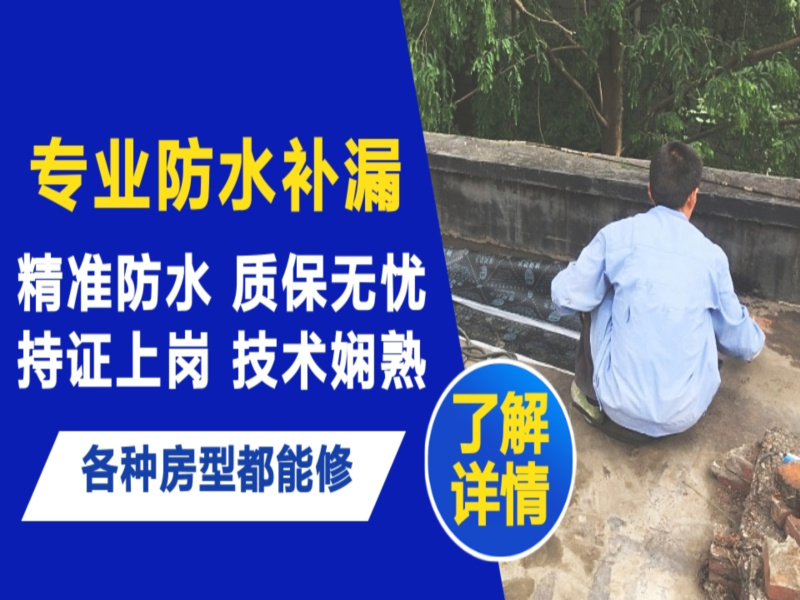 达孜区地面漏水慎检查找解决方法